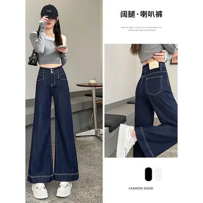 Dark Blue Wide Leg Jeans for Women 2025