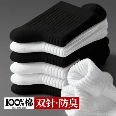 Men's Xinjiang Cotton Autumn and Winter Double-Needle Sweat-Absorbent and Deodorant Pure Cotton White and Black Pure Color Business Socks Mid-Length Socks Pure Cotton