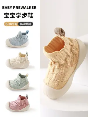Baby Prewalker Soft Non-Slip Shoes Black