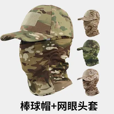 Cross-Border Camouflage Baseball Cap Hood Set Outdoor Mountaineering Hat Fishing Sun Protection Breathable Sun Hat Quick-Drying Peaked Cap