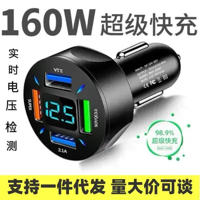 160W Car Charger with USB-C & Type-C Flash Charging Plug