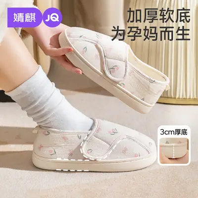 Postpartum Shoes Closed Heel Soft Soled Maternity Slippers