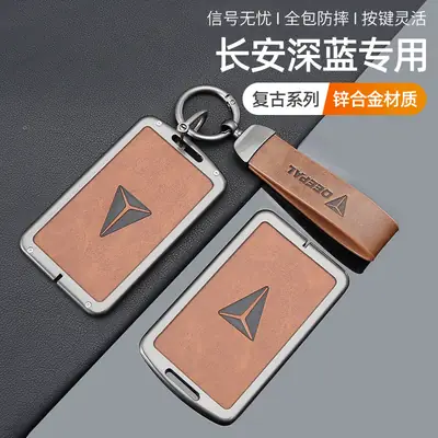 Changan Deep Blue NFC Card Key Cover 2024 S07 Special Shell Buckle