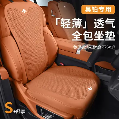 Suitable for Gac Haobai Ht Seat Cushion, 25 Models Hl Special Gt Car Interior Accessories, Breathable Seat Cushion, Suitable for All Seasons