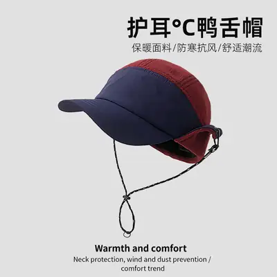 Winter Warm Cap for Men Women Blue Duck Tongue