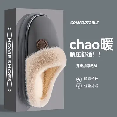 Warm Fleece Lined Couple Slippers for Winter Comfort