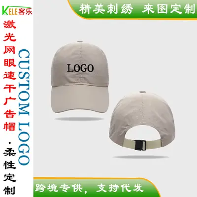 Laser Printed Peaked Cap for Team Events