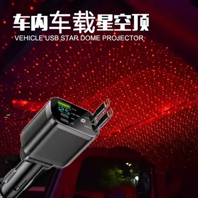Cross-Border Car Charger with Starry Sky Light