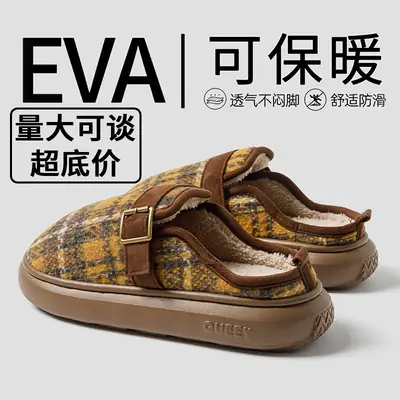 Maternity Cotton Slippers for Women 2026 New Autumn and Winter Indoor Home Thick-Soled Warm Plush Couple Cotton Slippers for Men