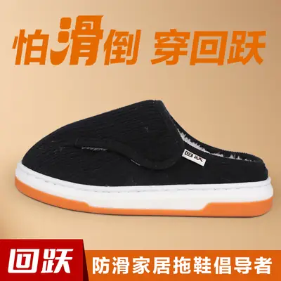 Men Warm Winter Slippers Black Fleece Lining Non-Slip