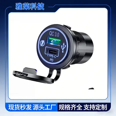 Waterproof Car Charger Type-C Fast Charging Plug for Smartphones