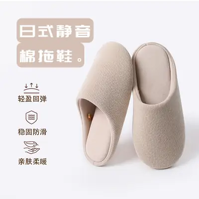 Japanese-Style Cotton Slippers for Men Winter 2025