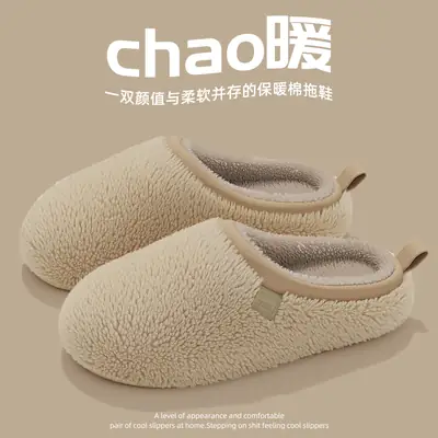 Winter Couples Plush Slip-On Shoes Beige