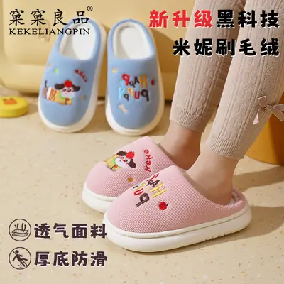 Children Cotton Slippers Warm Indoor Older Kids