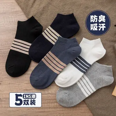 Men's Summer Short Socks, Odor-Resistant, Sweat-Absorbent, Trendy Cotton Low-Cut Striped Men's Socks, Thin Summer Boat Socks