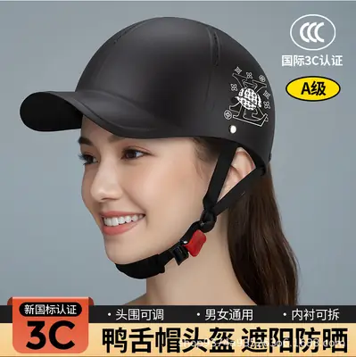 2025 Duckbill Safety Helmet for Women Men Electric Bike