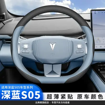 25 Changan Dark Blue S05 Steering Wheel Covers, Ultra-Thin S5 Interior Modification Special Automotive Supplies Leather Handle Covers for All Seasons