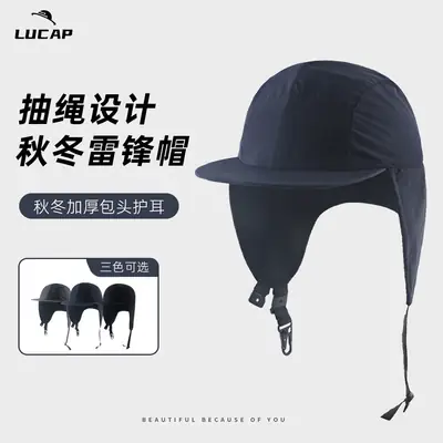 Autumn Winter Lei Feng Hat with Warm Ear Lining & Hard Brim
