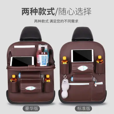 Car Back Seat Tissue Box Storage Brown 2-Color