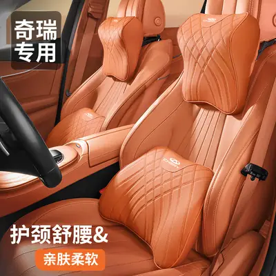 Suitable for Chery Arrizo/Tiggo 8/7/5Xplus/8Pro Car Headrest and Waist Support Small Ant Neck Pillow