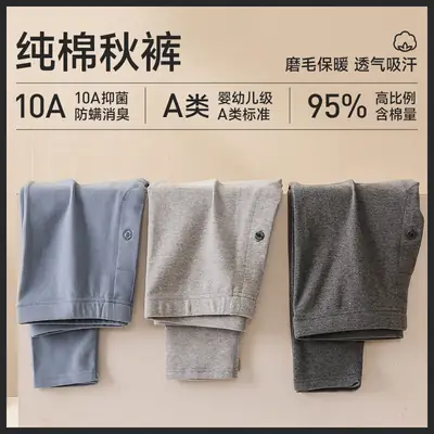 Men's Thickeneded Pure Cotton Autumn Pants Men's Inner Wear Slim Stretch Leggings Single Piece Category a Cotton Antibacterial Thermal Pants