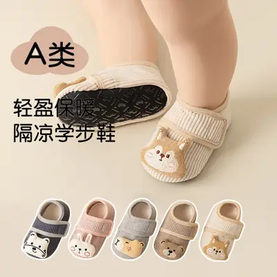 Baby Non-Slip Warm Floor Shoes Spring Autumn Winter