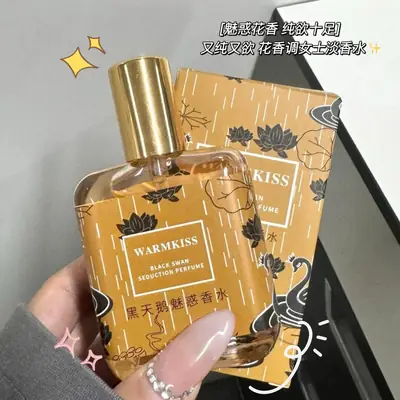 Warmkiss Black Swan Charming Women's Perfume Gardenia Long-Lasting Fragrance Fresh Light Fragrance Niche Affordable Perfume