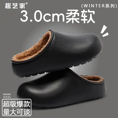 Men Cotton Warm Slippers Yellow 3.0cm Soft