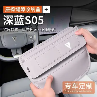 Deep Blue S05 Seat Seat Cushion Storage Box