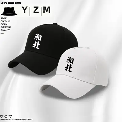 Blue Chinese Name Baseball Cap with Embroidery