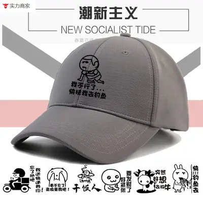 Men's New Socialist Tide Cap Grey