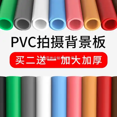 White Frosted Pvc Background Board Photography Photo Background Cloth Background Paper Photography Studio Pure Color Black Cardboard