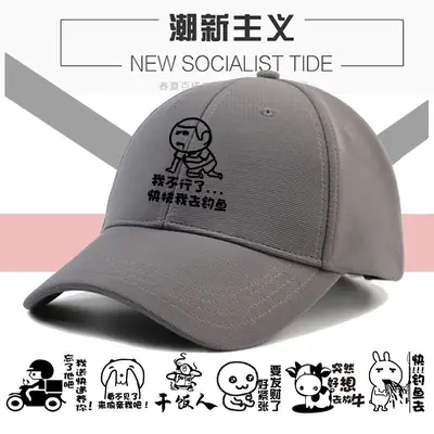 New Socialist Tide Cartoon Cap for Men