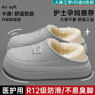 Covered Heel Waterproof Cotton Slippers for Men's Daily Use at Home, Non-Slip, Anti-Odor and Warm Eva Cotton Shoes for Women's Autumn and Winter Wholesale