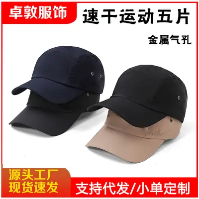 Men's Beige Baseball Cap with Adjustable Strap