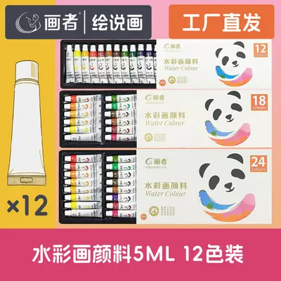 Painter's 5ml Watercolor Gouache Acrylic Paint 12-Color Set for Art Students Painting DIY Tube Packaging Wholesale Special