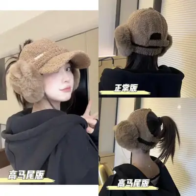 Women's 2025 Duckbill Cap with Detachable Plush Earmuffs