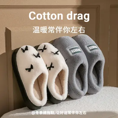Winter Plush Cotton Boots for Women Warm Indoor Slippers