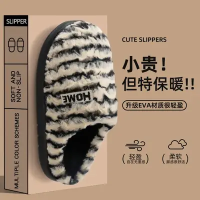 Striped Plush Cotton Slippers for Men 5 New Autumn and Winter Thickeneded Warm Home Indoor Soft-Soled Confinement Shoes for Women