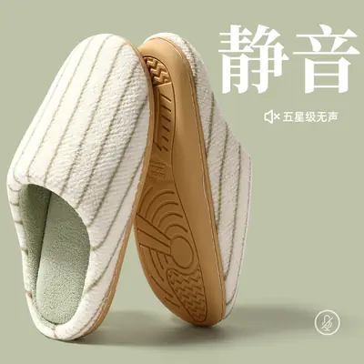 Japanese Silent Cotton Slippers Women Autumn Winter 2025