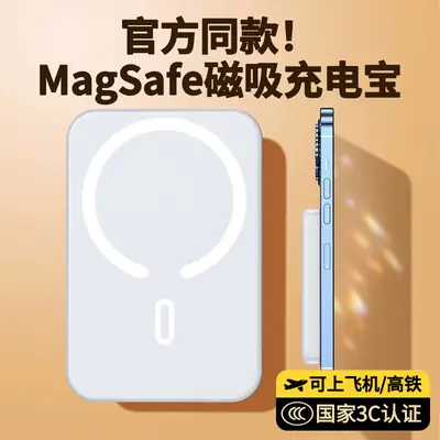 Wholesale Magnetic Wireless Magsafe Power Bank 10000 Mah Ultra-Thin Fast Charging Mobile Power Supply Cross-Border Customization