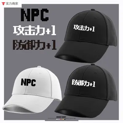 Cotton Anime Game Cap Attack Power +1 Defense Power