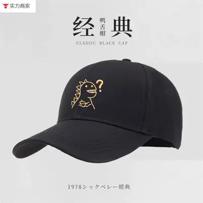 Men's Black New Socialist Tide Baseball Cap