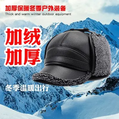 Winter Men's Warm Leather Cap with Fur Trim