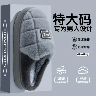 Plus Size Cotton Winter Slippers for Men