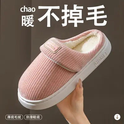 Winter Warm Cotton Slippers for Women & Men