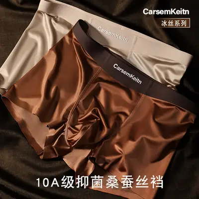 Satin Ice Silk Men's Underwear 10A Antibacterial