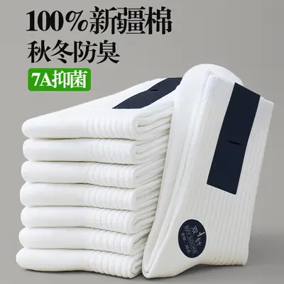 White and Black Pure Color Double-Needle Cotton Autumn and Winter Men's Thickeneded Sweat-Absorbent and Deodorant Pure Cotton Business Mid-Length Socks Pure Cotton