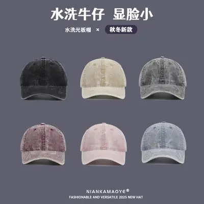 Vintage Washed Denim Baseball Caps for Men Women
