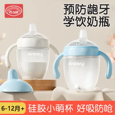 George Bear Silicone Sippy Cup for Babies 6 Months and Older, Leak-Proof Wide-Mouth Straw-Style Feeding Cup for Infants